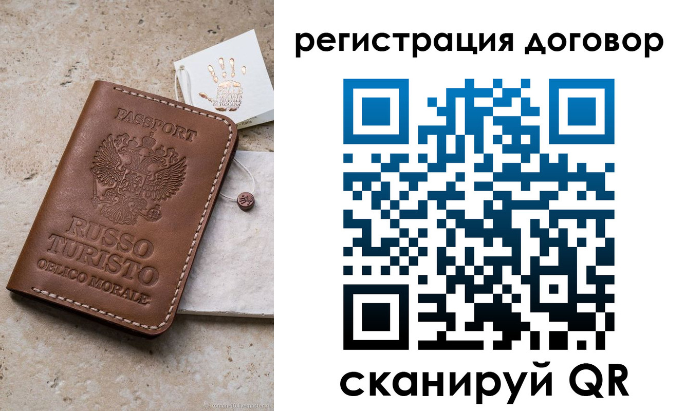 прописка гарантия в Одинцово